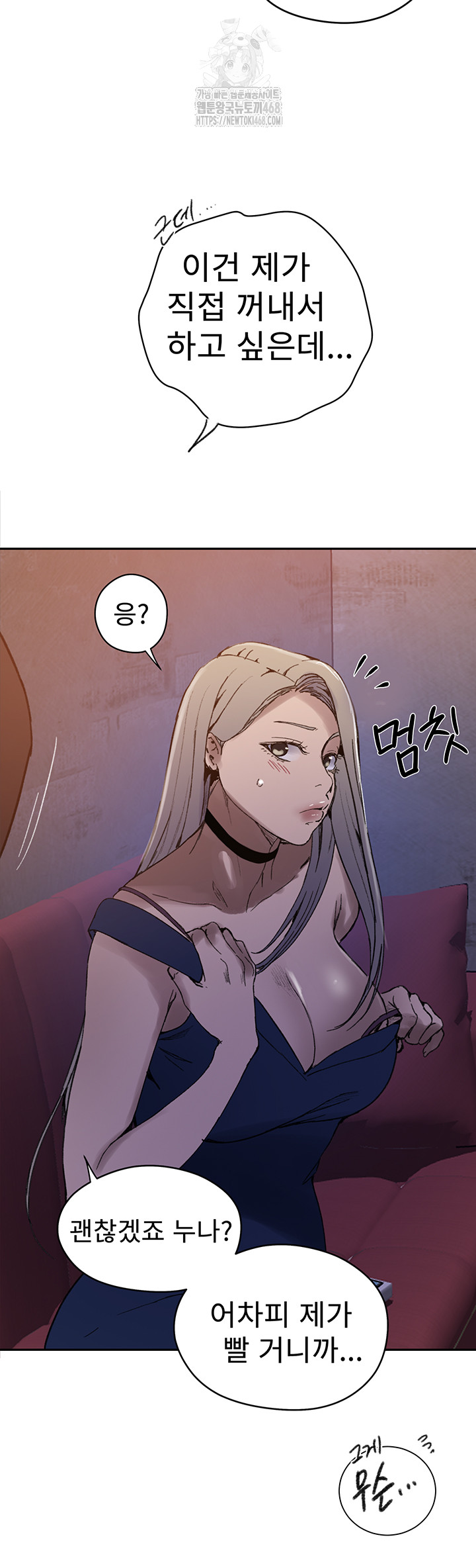 Secret Class Raw Chapter 270 Page 27
