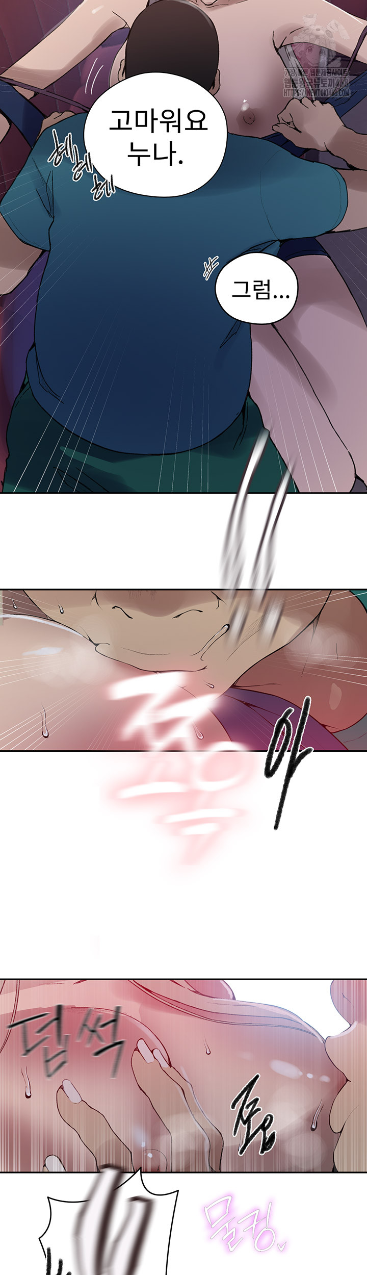 Secret Class Raw Chapter 270 Page 30