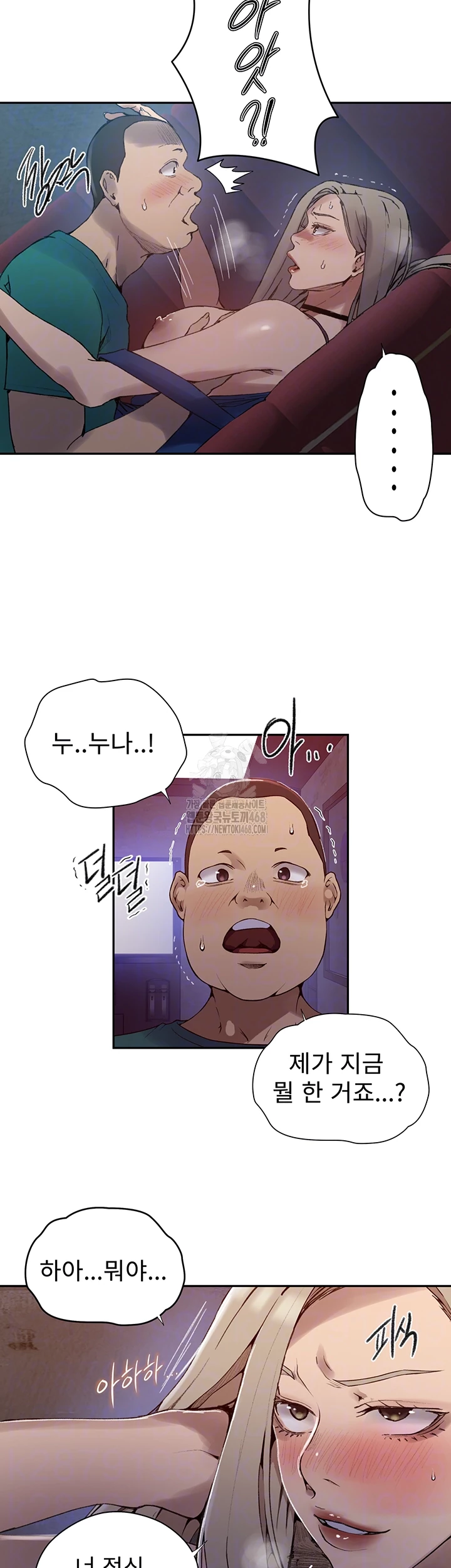 Secret Class Raw Chapter 270 Page 9