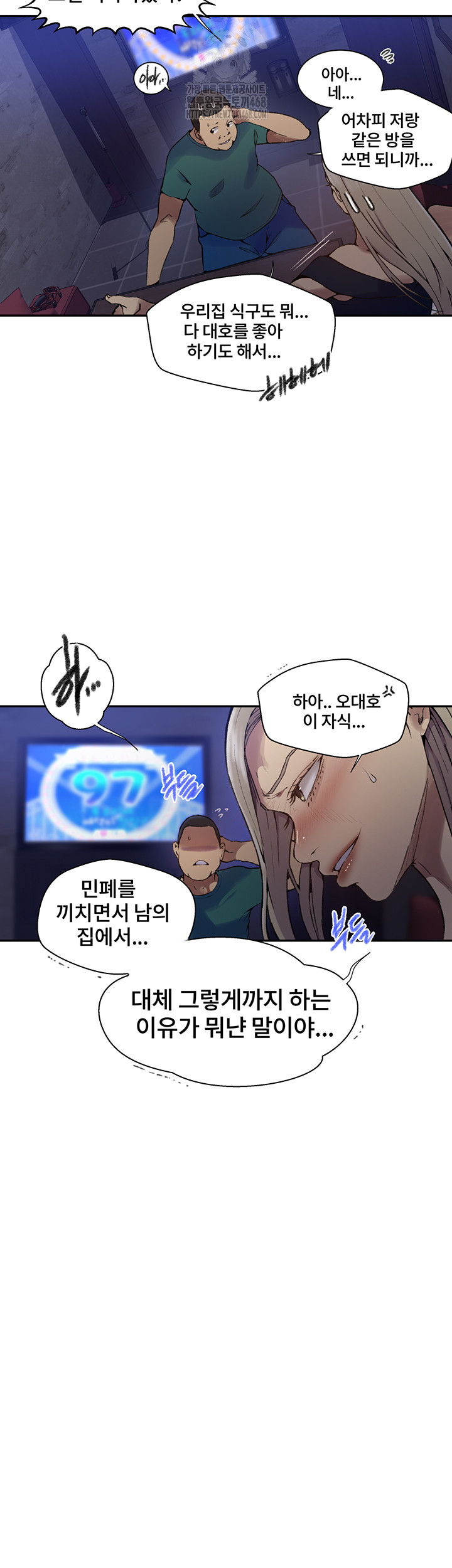 Secret Class Raw Chapter 271 Page 13