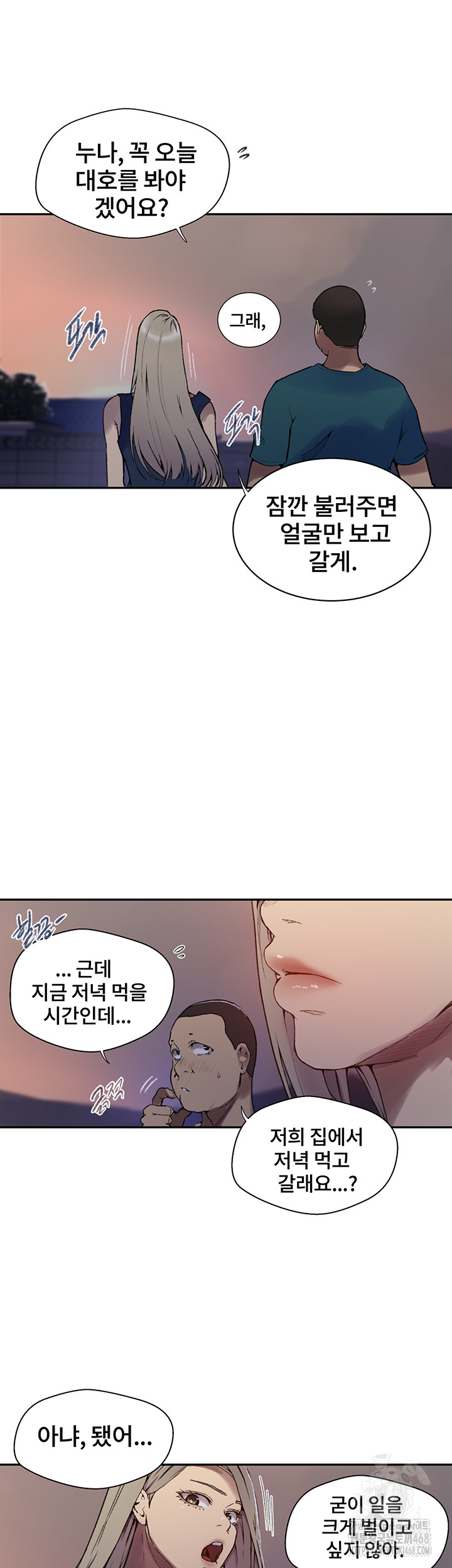 Secret Class Raw Chapter 271 Page 16