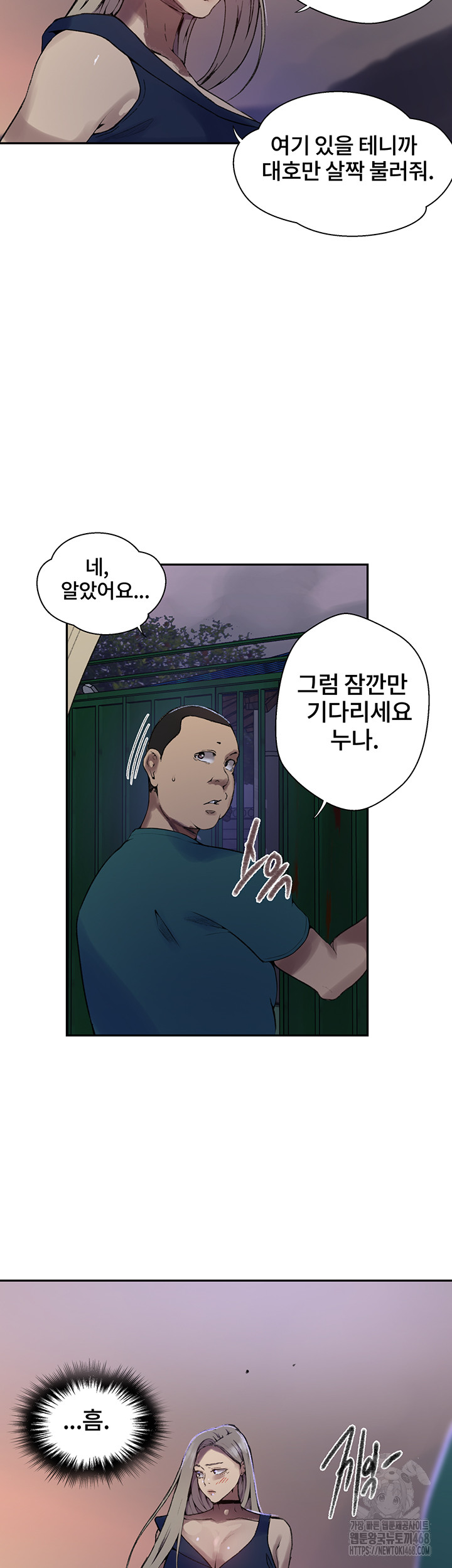 Secret Class Raw Chapter 271 Page 17