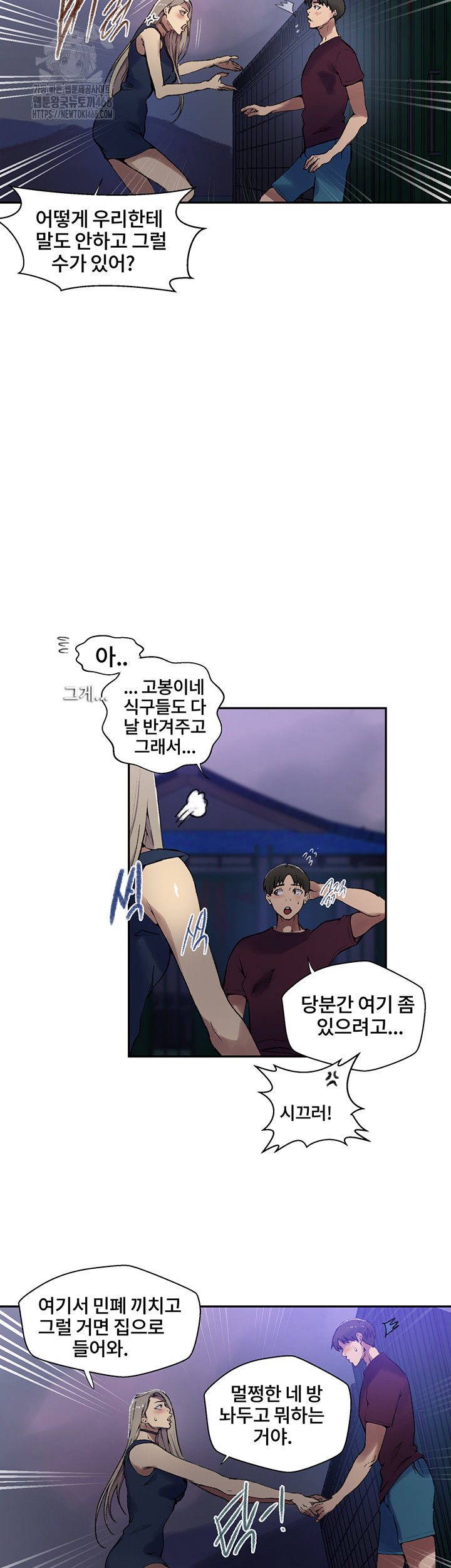 Secret Class Raw Chapter 271 Page 23