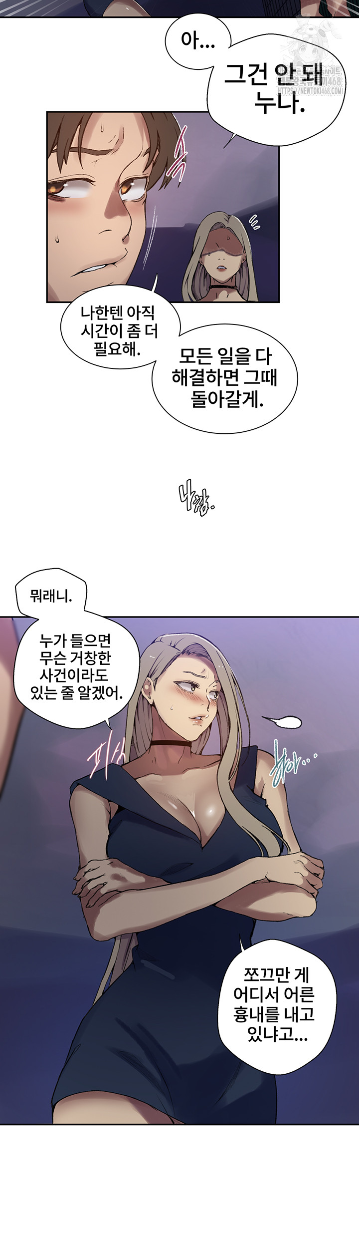 Secret Class Raw Chapter 271 Page 24