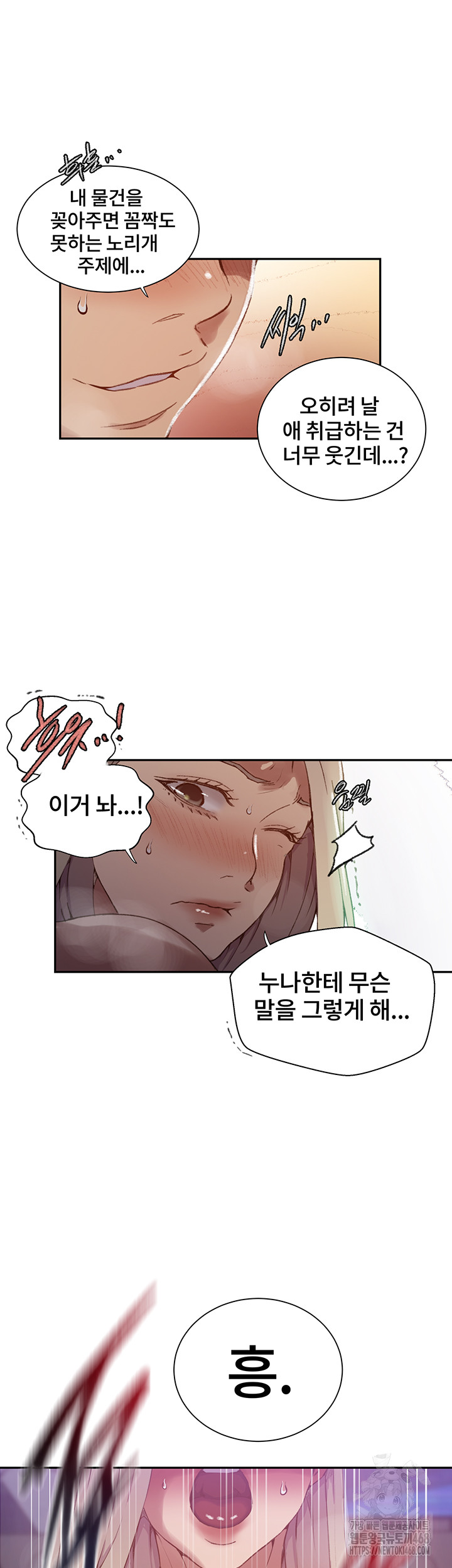 Secret Class Raw Chapter 271 Page 27