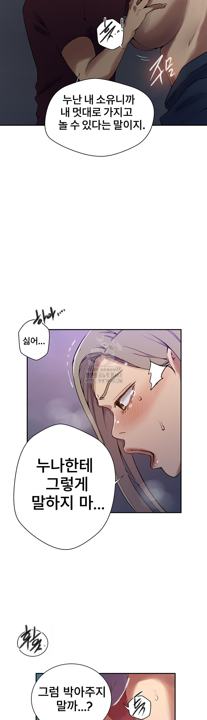 Secret Class Raw Chapter 271 Page 29