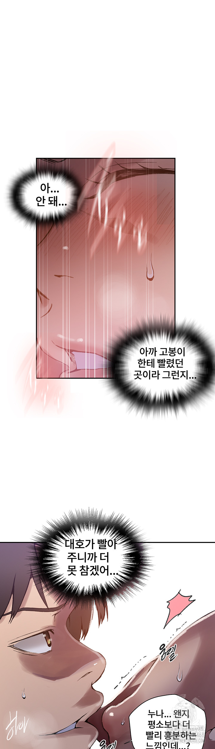 Secret Class Raw Chapter 271 Page 33