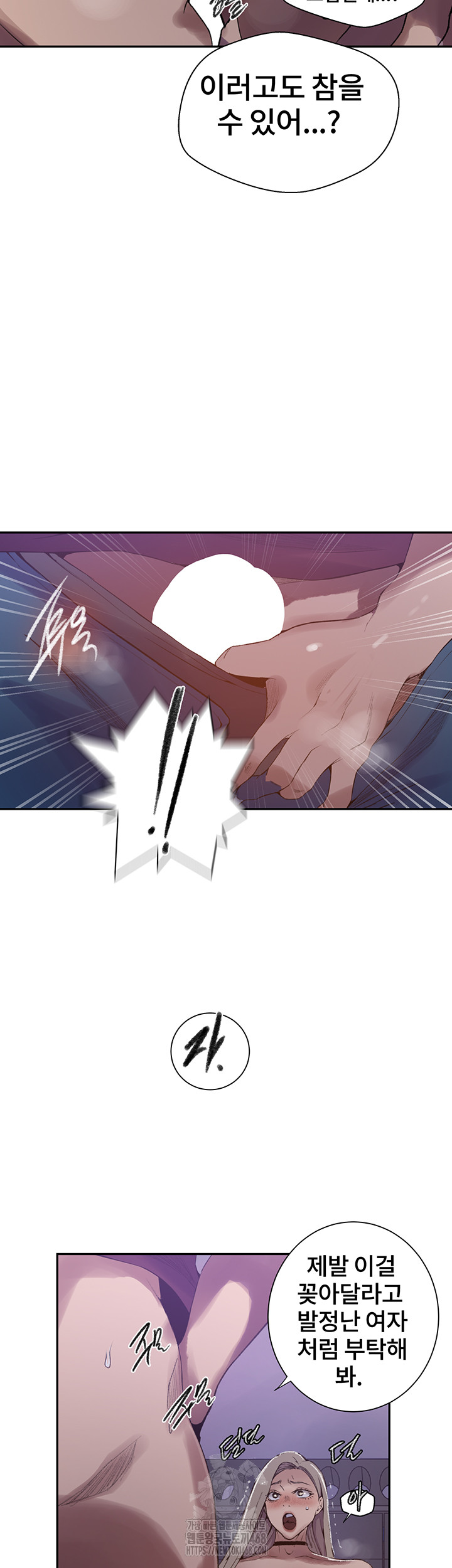 Secret Class Raw Chapter 271 Page 34