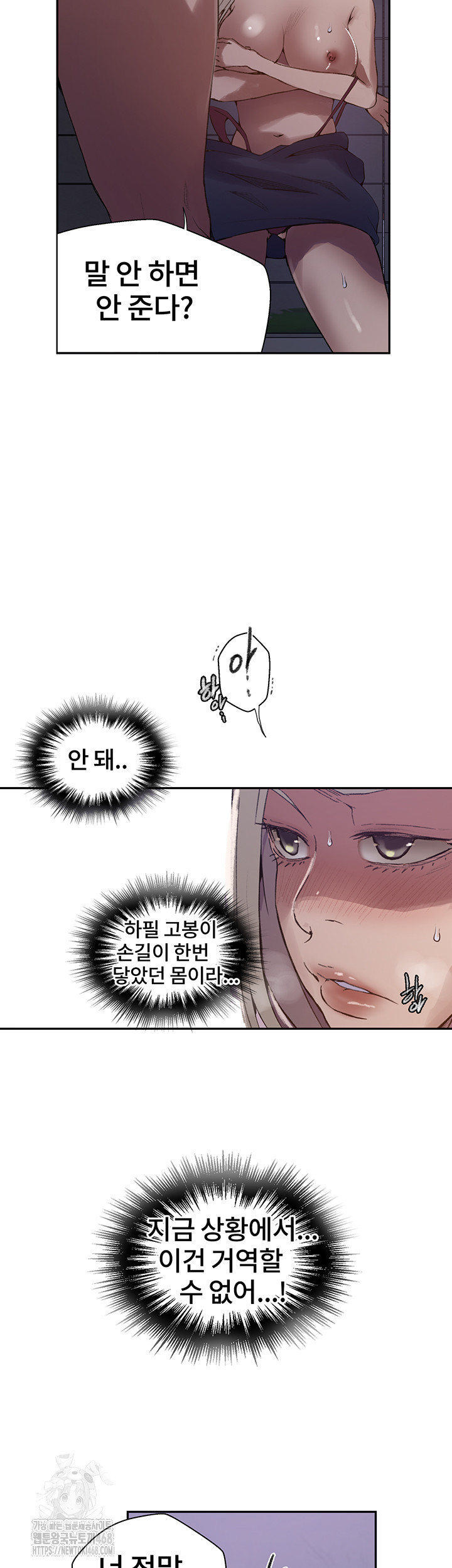Secret Class Raw Chapter 271 Page 35
