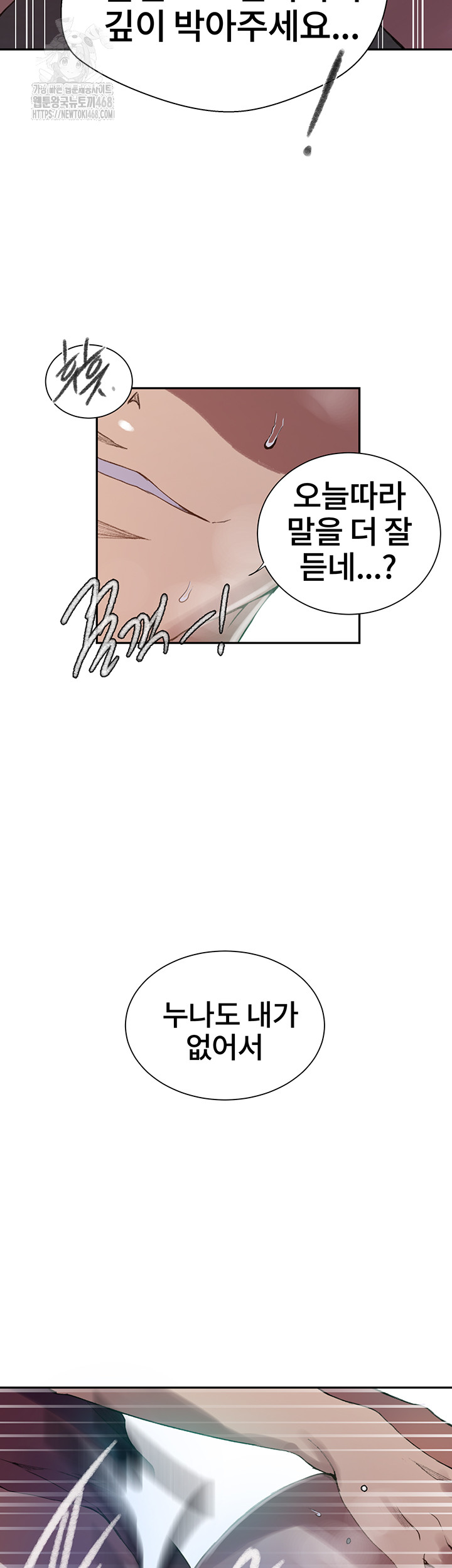 Secret Class Raw Chapter 271 Page 39