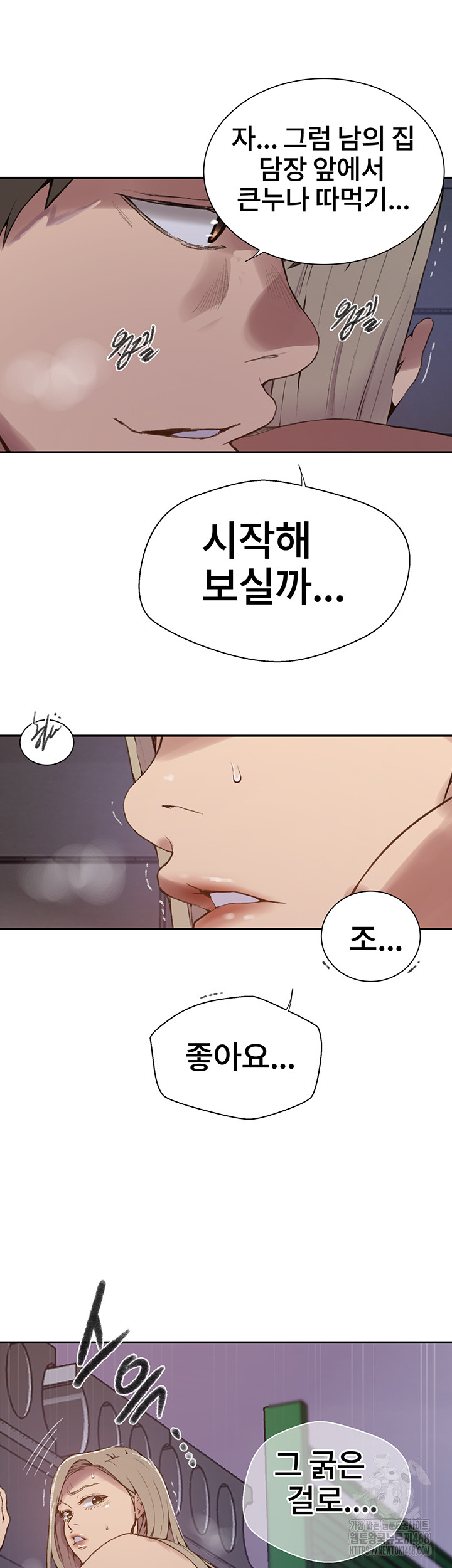 Secret Class Raw Chapter 271 Page 41