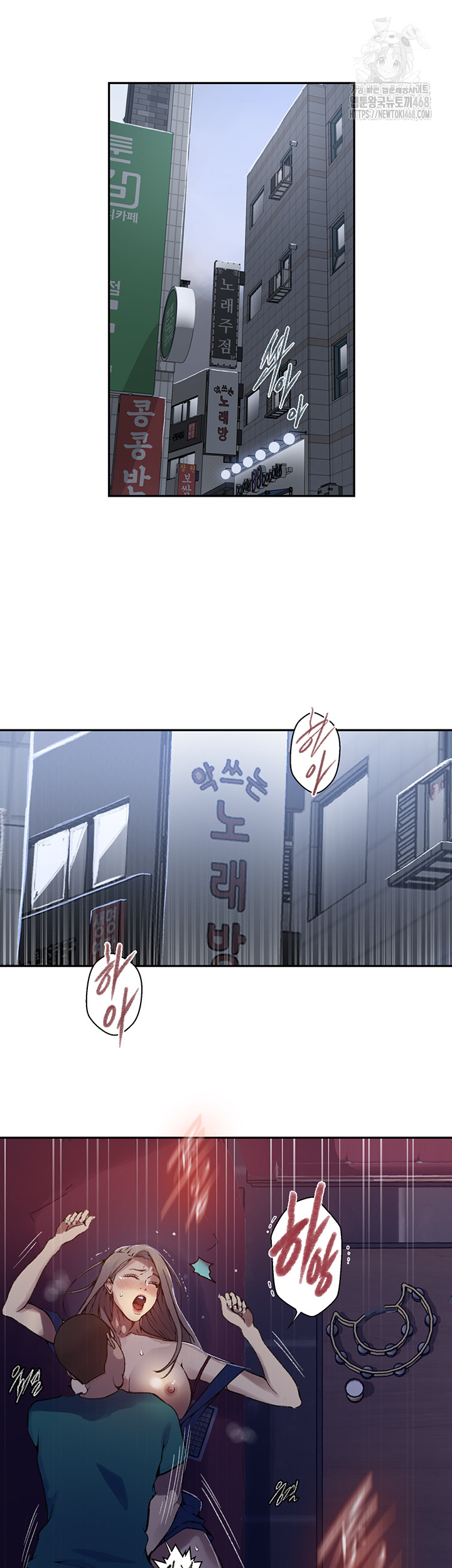 Secret Class Raw Chapter 271 Page 5