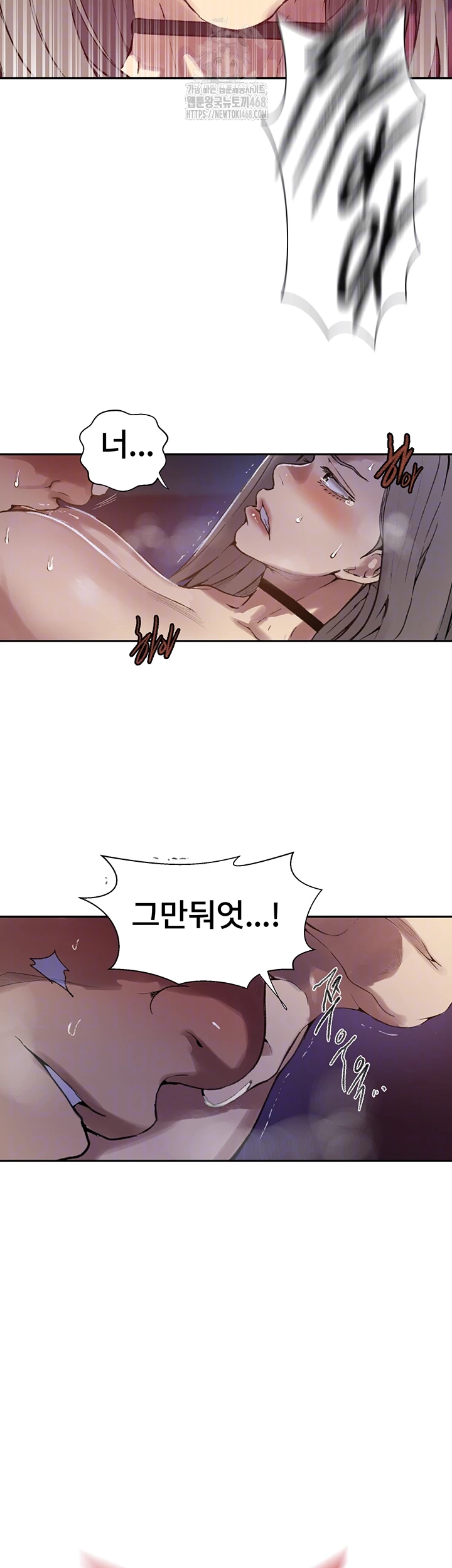 Secret Class Raw Chapter 271 Page 8