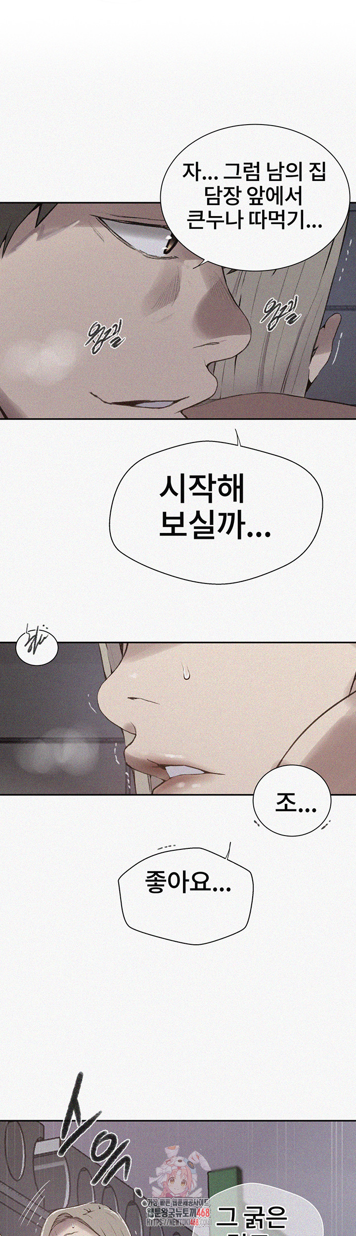 Secret Class Raw Chapter 272 Page 1