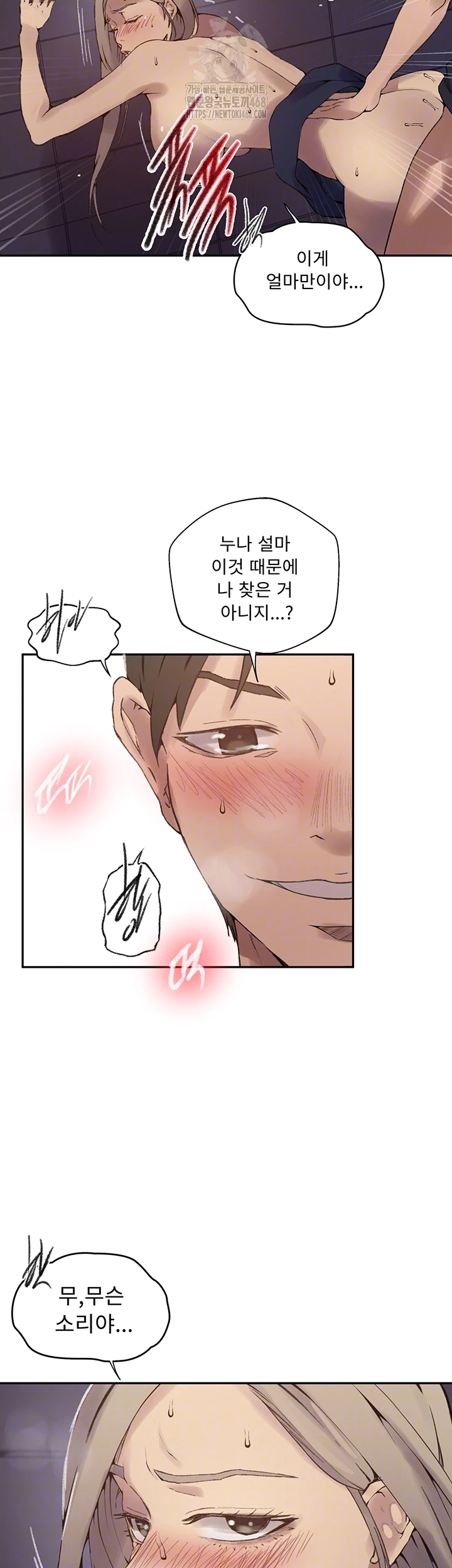 Secret Class Raw Chapter 272 Page 12
