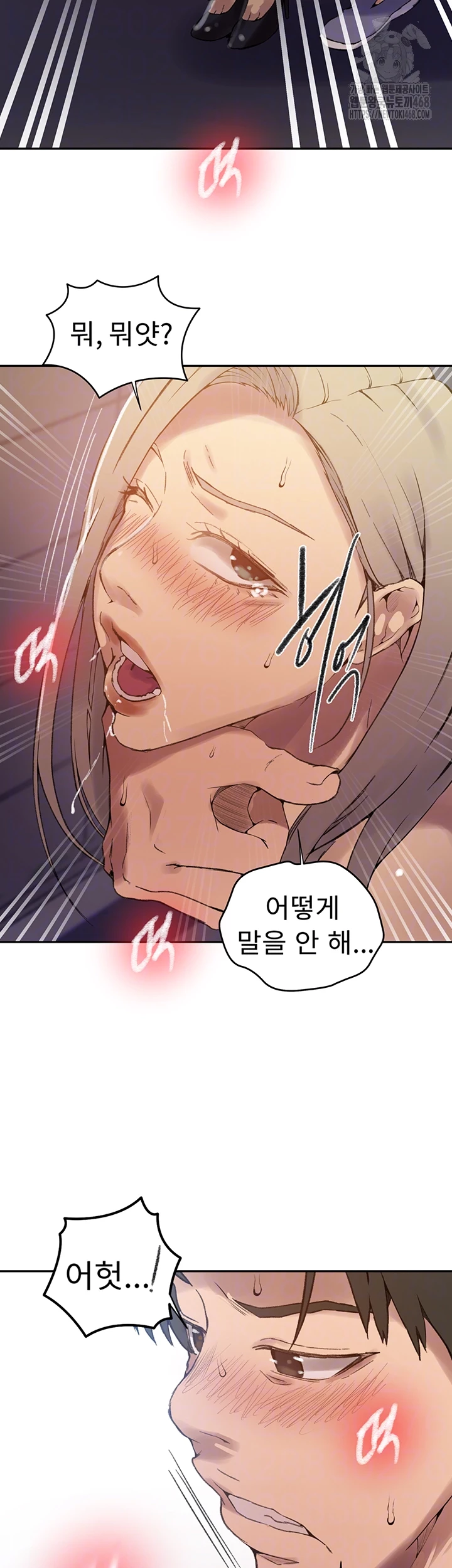 Secret Class Raw Chapter 272 Page 14