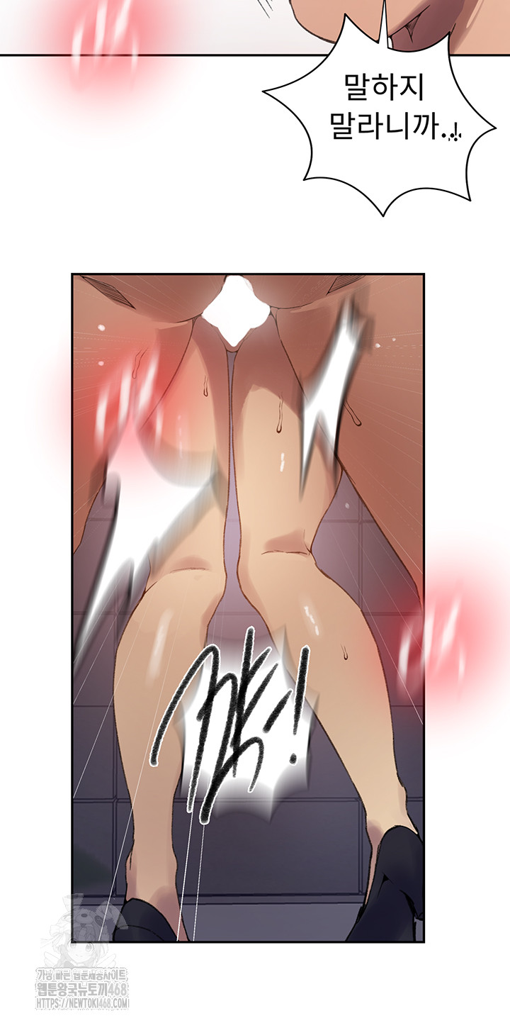 Secret Class Raw Chapter 272 Page 15