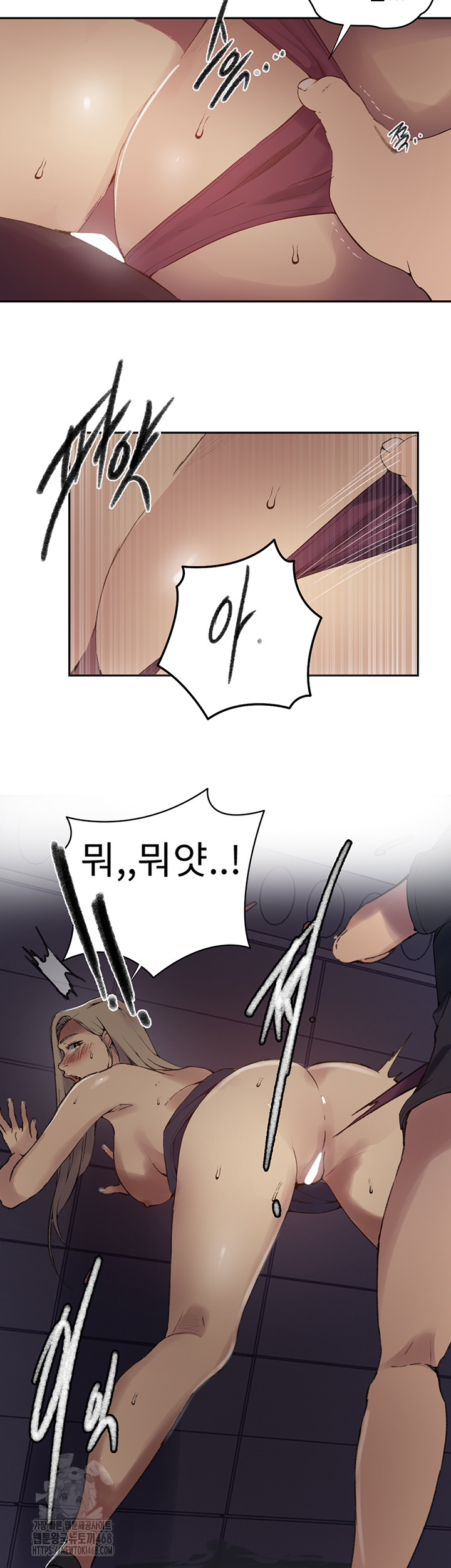 Secret Class Raw Chapter 272 Page 17