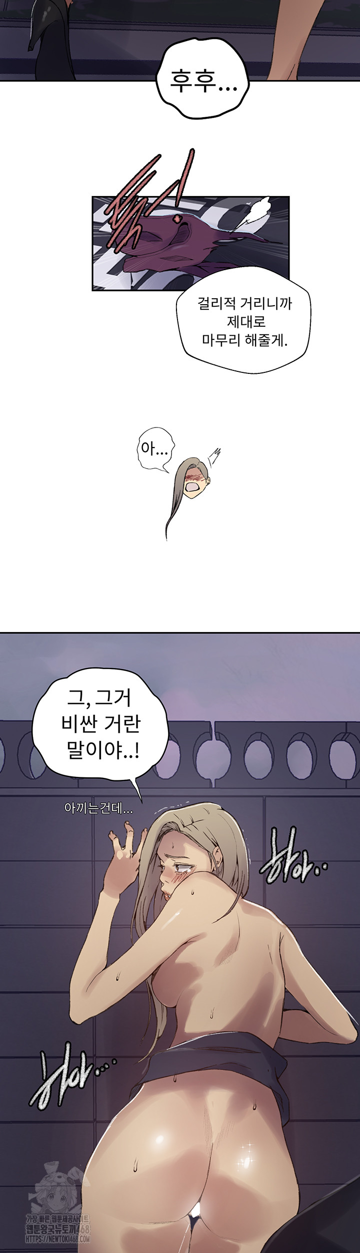 Secret Class Raw Chapter 272 Page 18