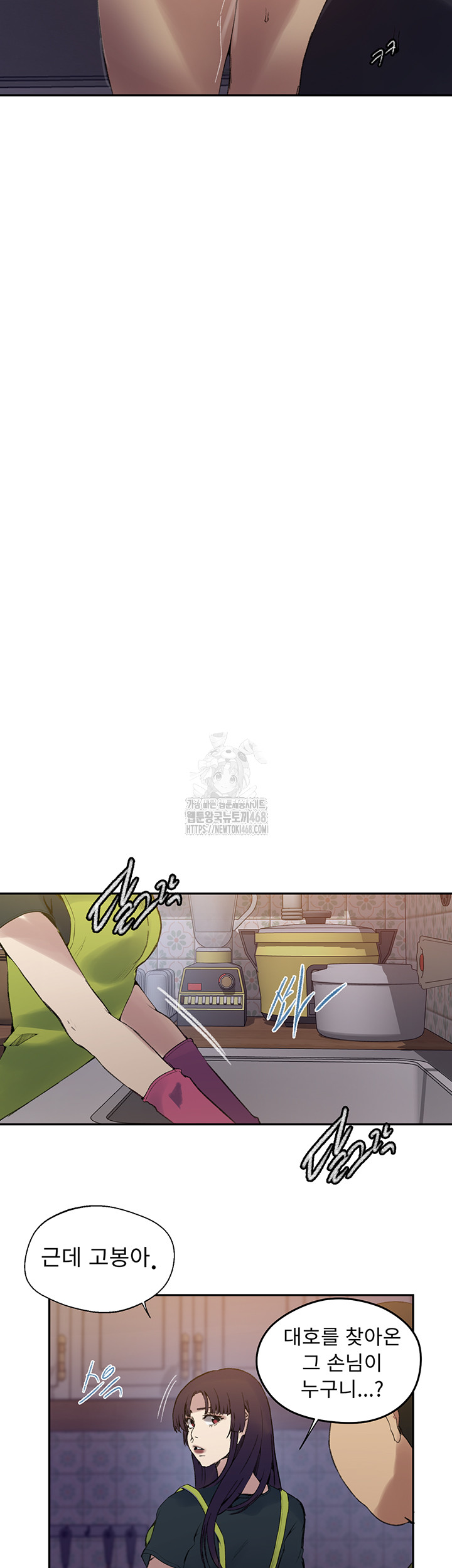 Secret Class Raw Chapter 272 Page 19