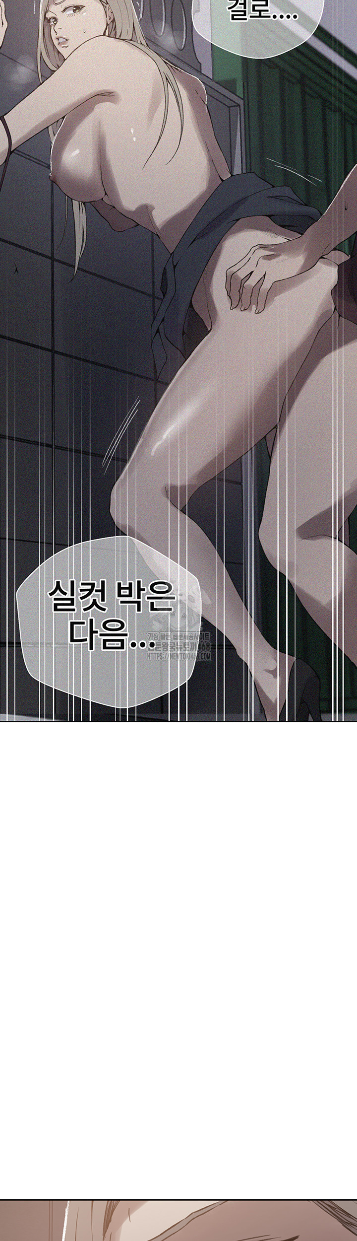 Secret Class Raw Chapter 272 Page 2