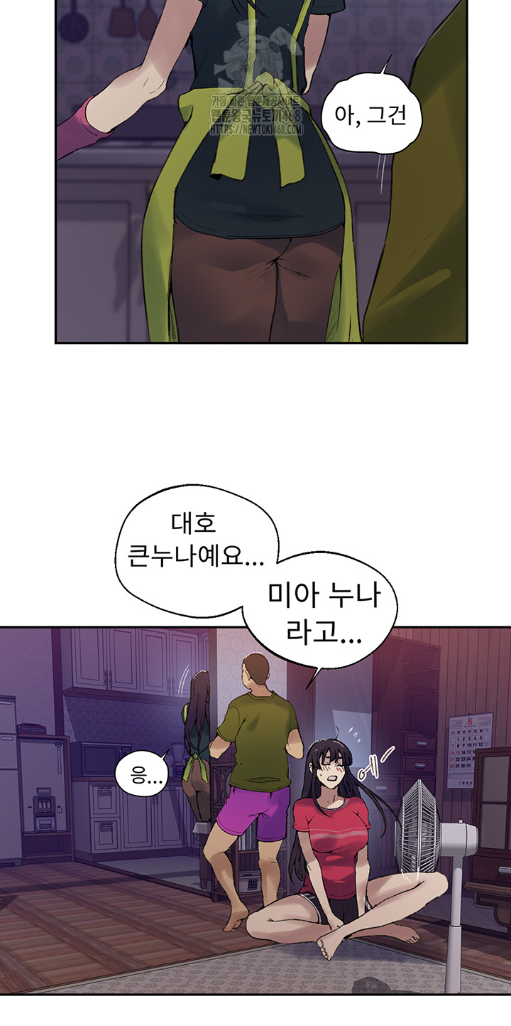 Secret Class Raw Chapter 272 Page 20