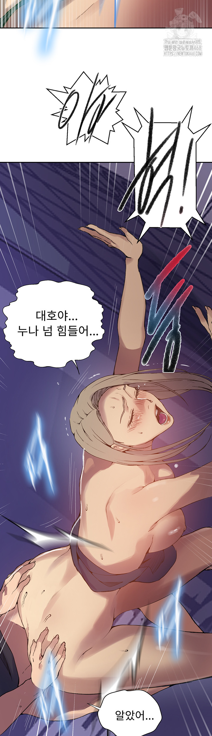 Secret Class Raw Chapter 272 Page 25