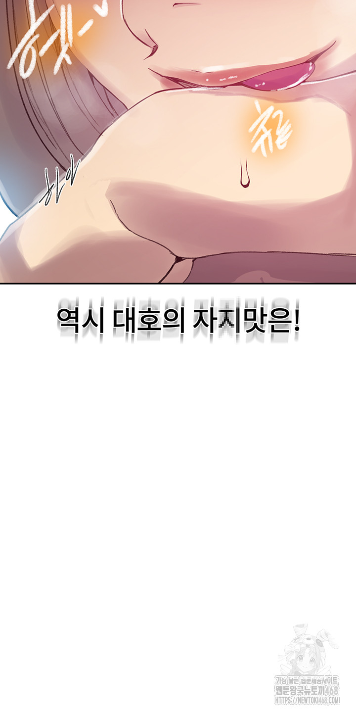 Secret Class Raw Chapter 272 Page 32
