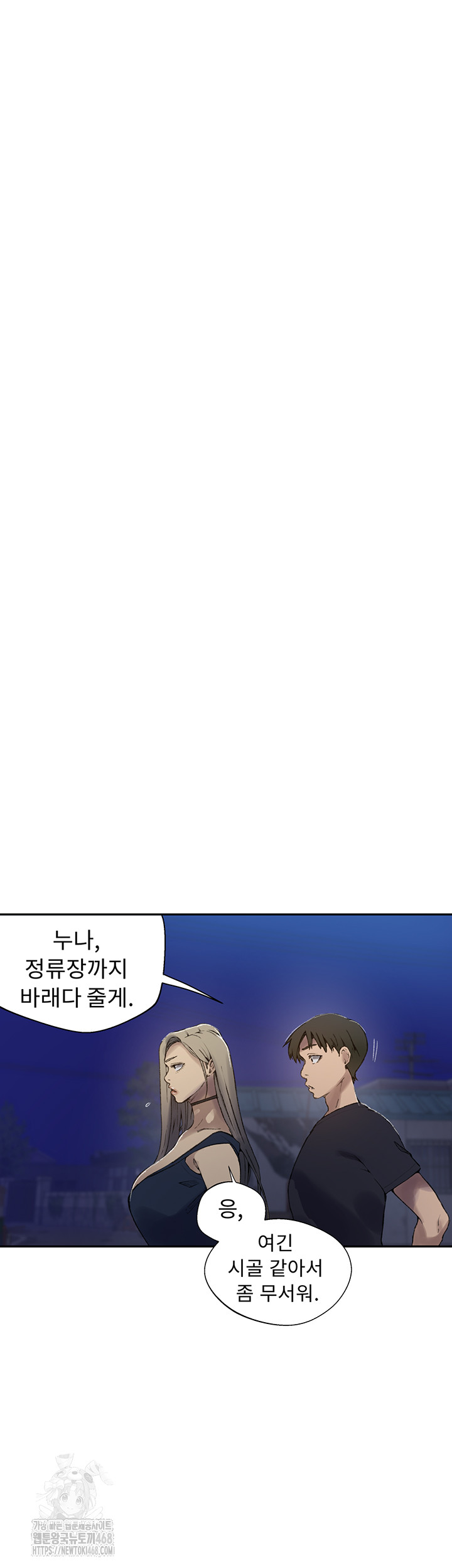 Secret Class Raw Chapter 272 Page 33