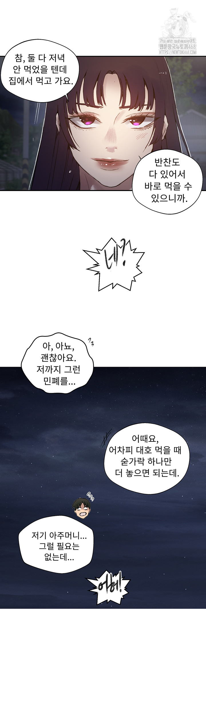 Secret Class Raw Chapter 272 Page 36