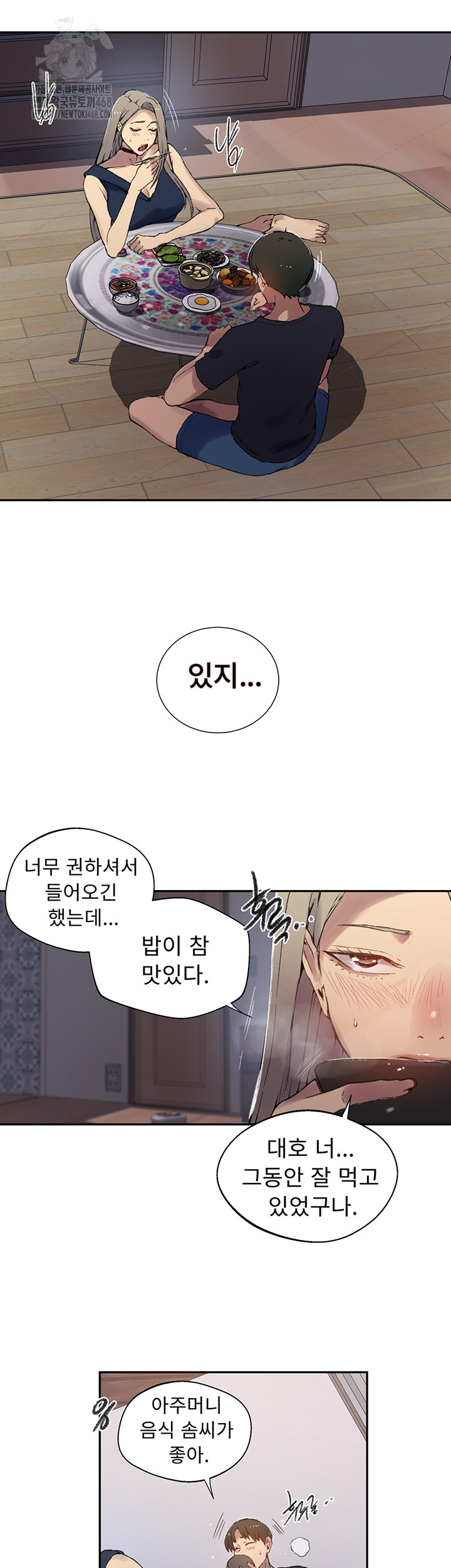 Secret Class Raw Chapter 272 Page 38