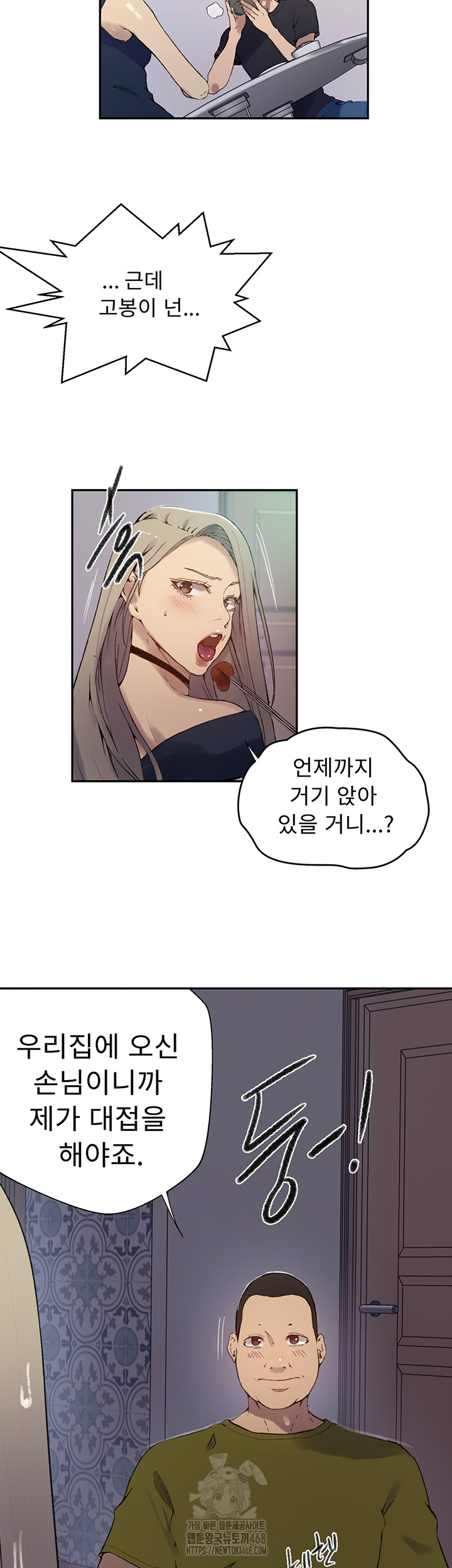 Secret Class Raw Chapter 272 Page 39