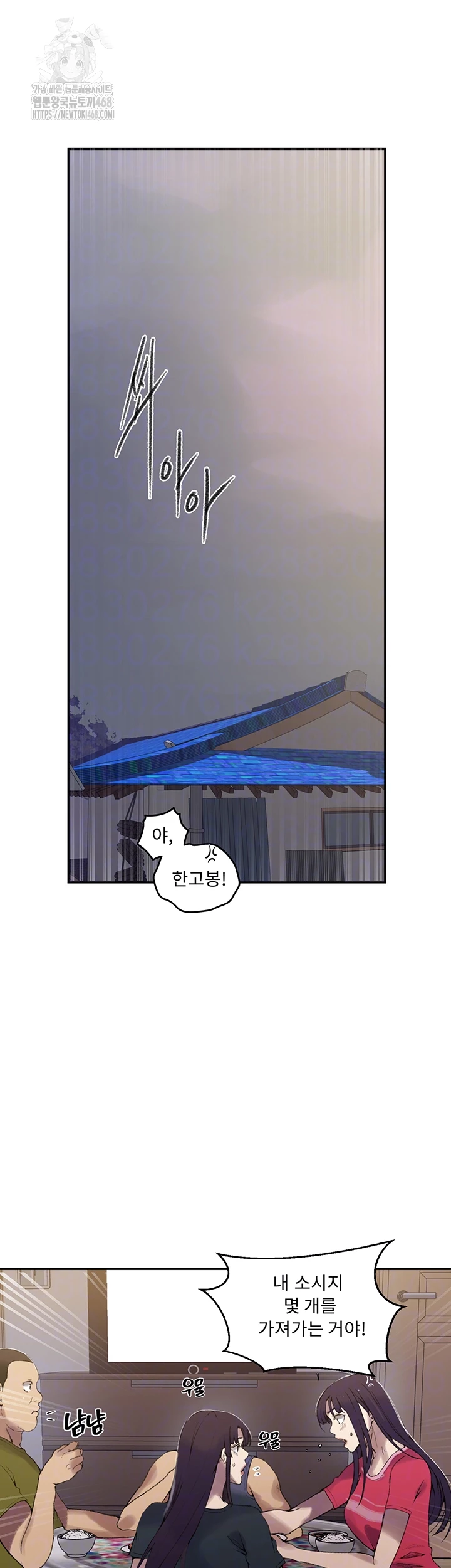 Secret Class Raw Chapter 272 Page 6