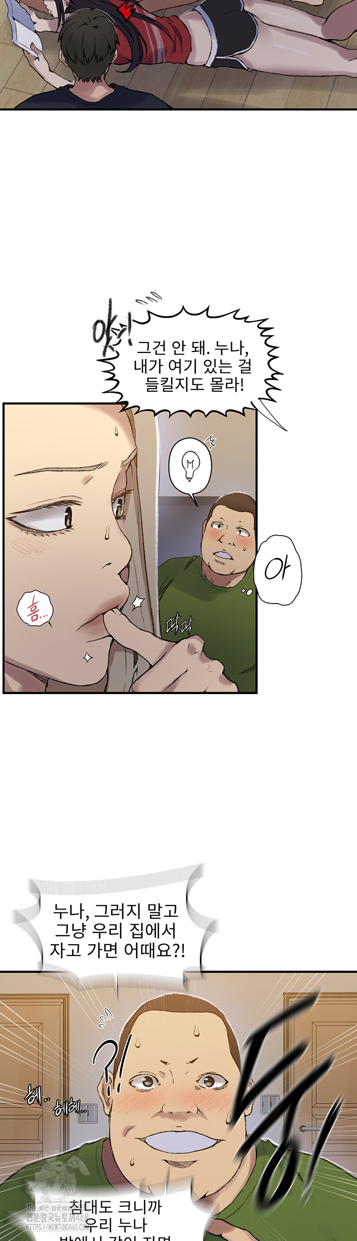 Secret Class Raw Chapter 273 Page 10