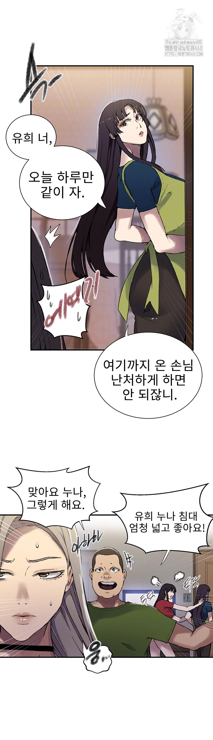 Secret Class Raw Chapter 273 Page 14