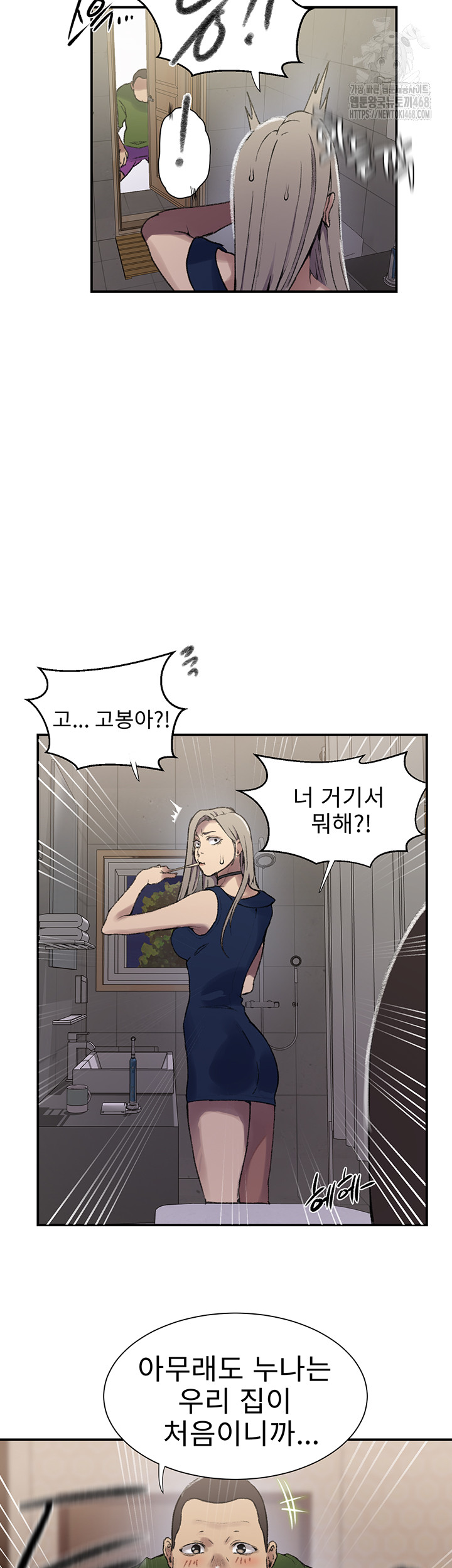 Secret Class Raw Chapter 273 Page 17
