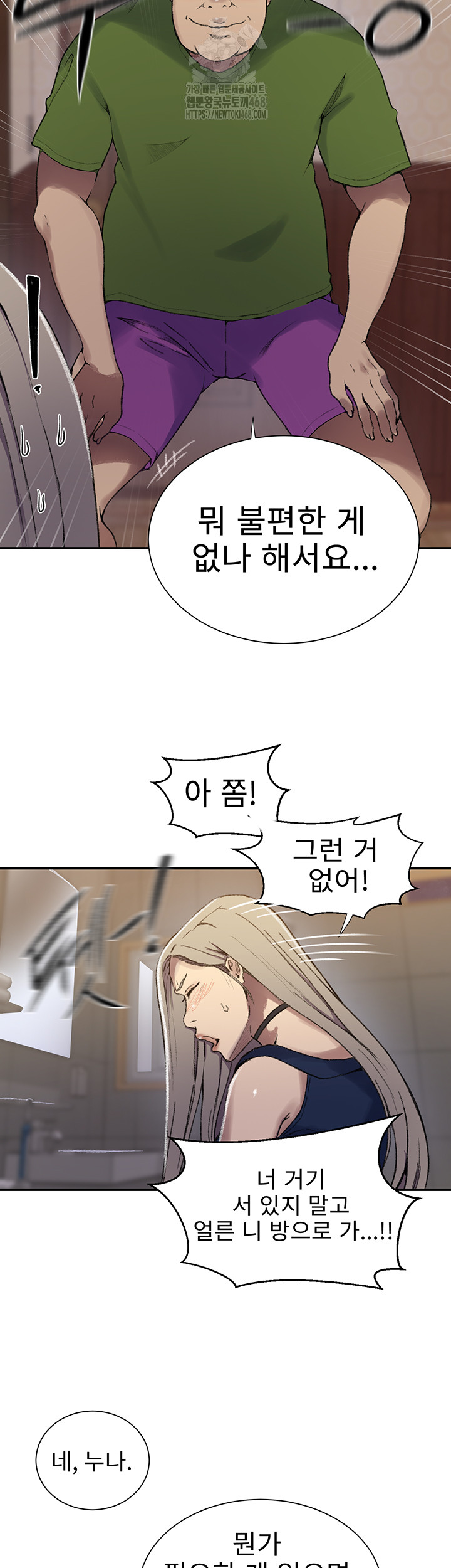Secret Class Raw Chapter 273 Page 18