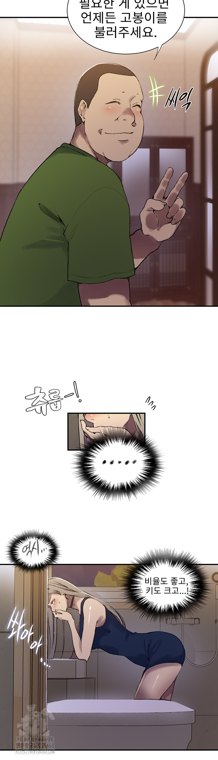 Secret Class Raw Chapter 273 Page 19