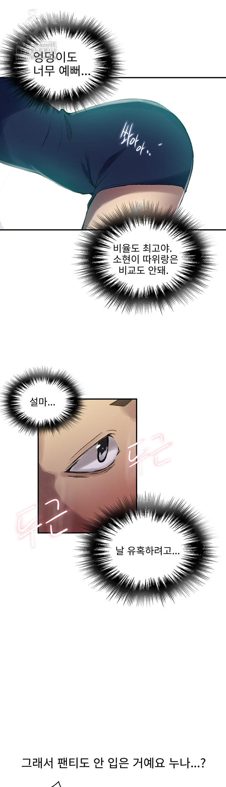 Secret Class Raw Chapter 273 Page 21