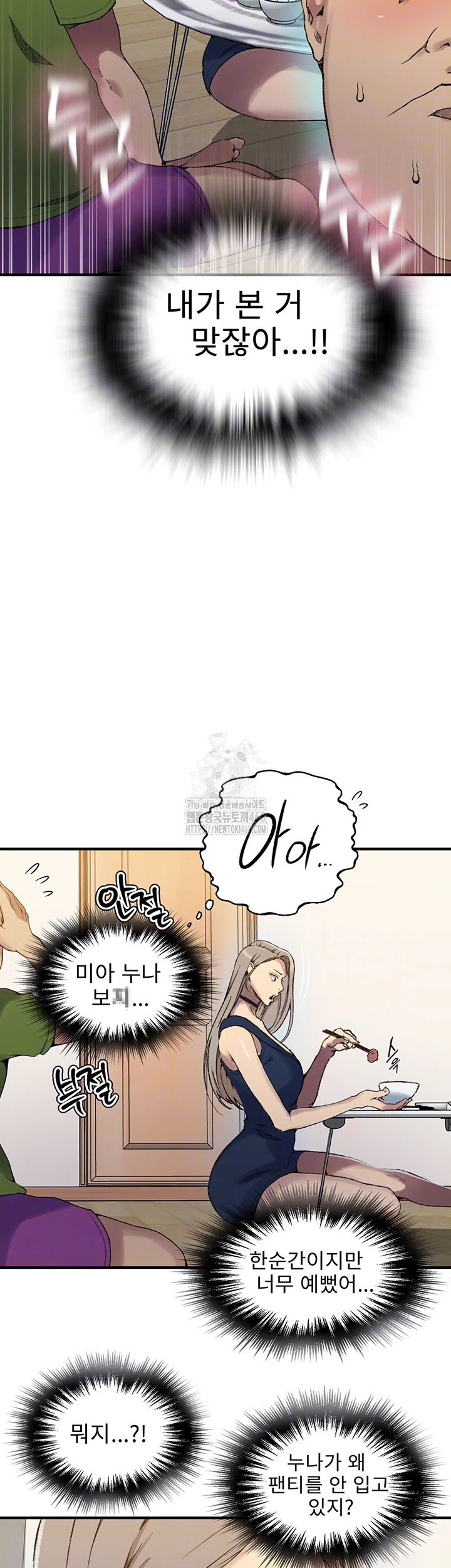 Secret Class Raw Chapter 273 Page 6