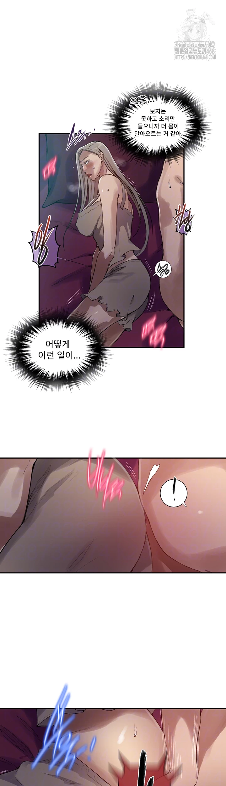 Secret Class Raw Chapter 274 Page 14