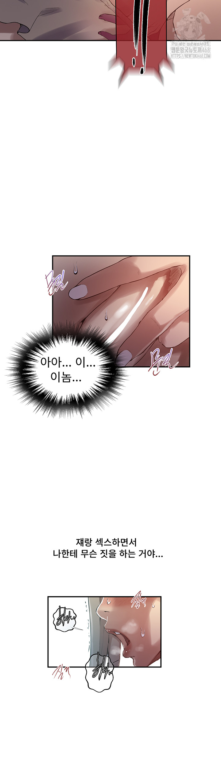 Secret Class Raw Chapter 274 Page 15