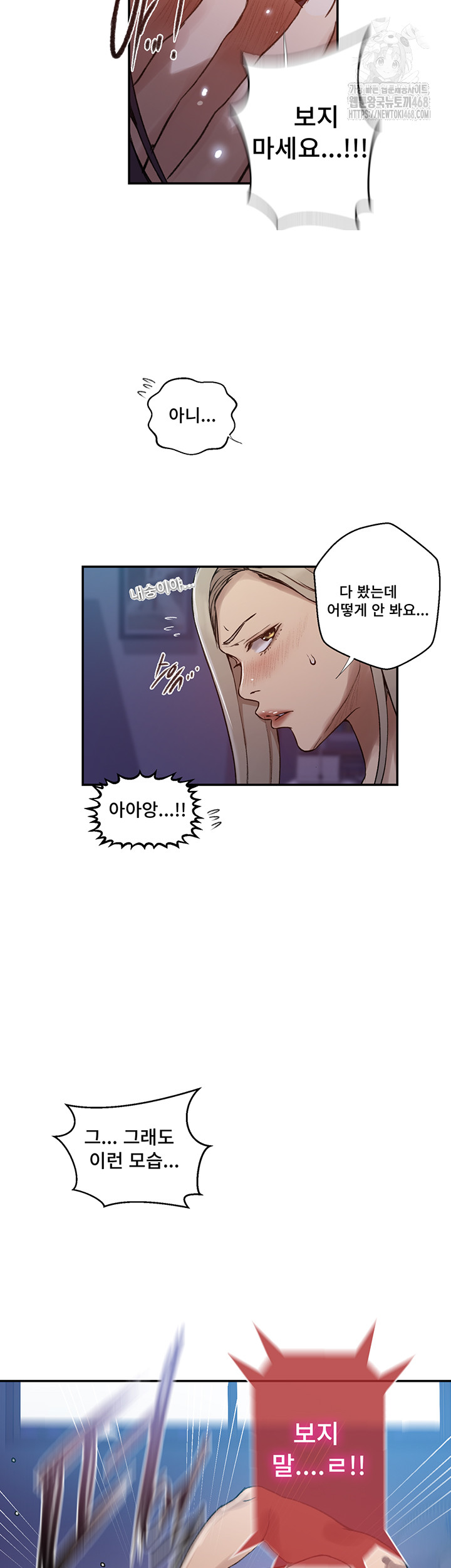 Secret Class Raw Chapter 274 Page 23