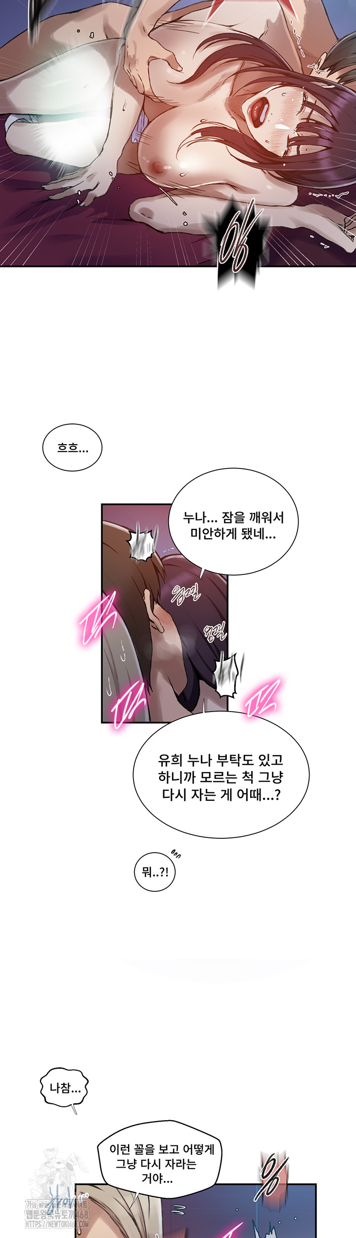Secret Class Raw Chapter 274 Page 24