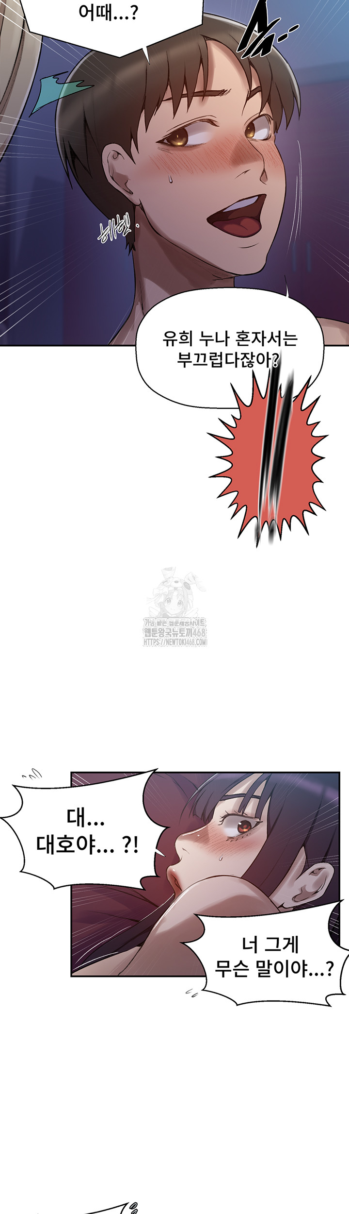 Secret Class Raw Chapter 274 Page 26