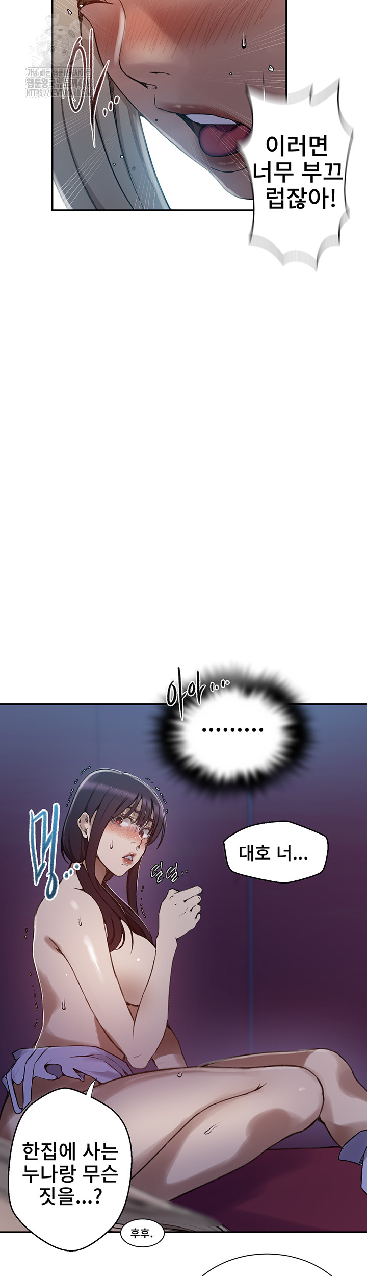 Secret Class Raw Chapter 274 Page 31