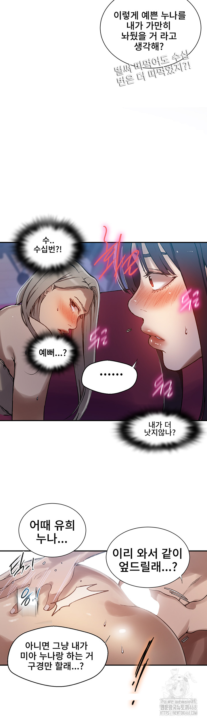 Secret Class Raw Chapter 274 Page 32