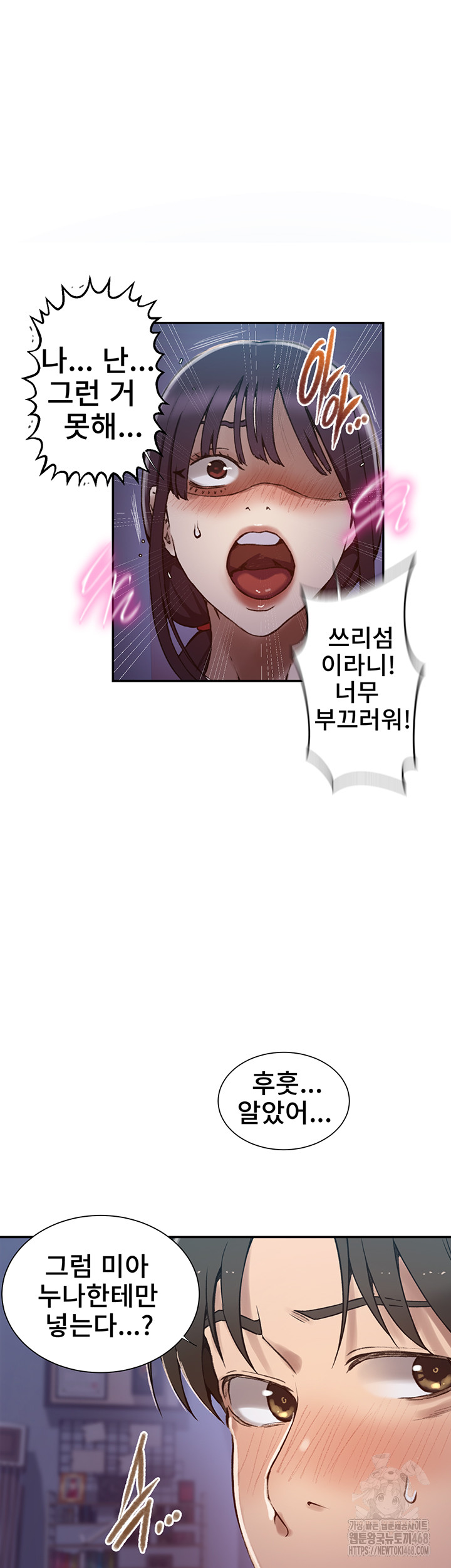 Secret Class Raw Chapter 274 Page 33