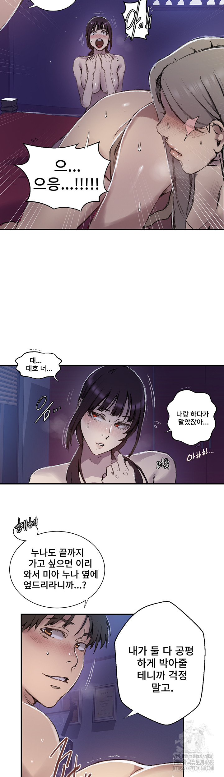 Secret Class Raw Chapter 275 Page 10