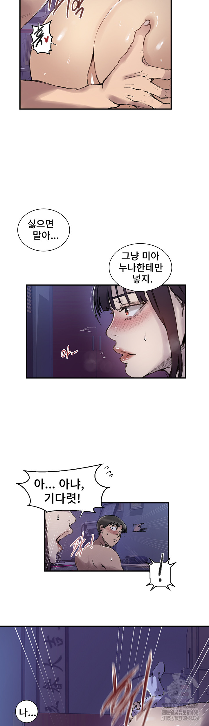 Secret Class Raw Chapter 275 Page 11